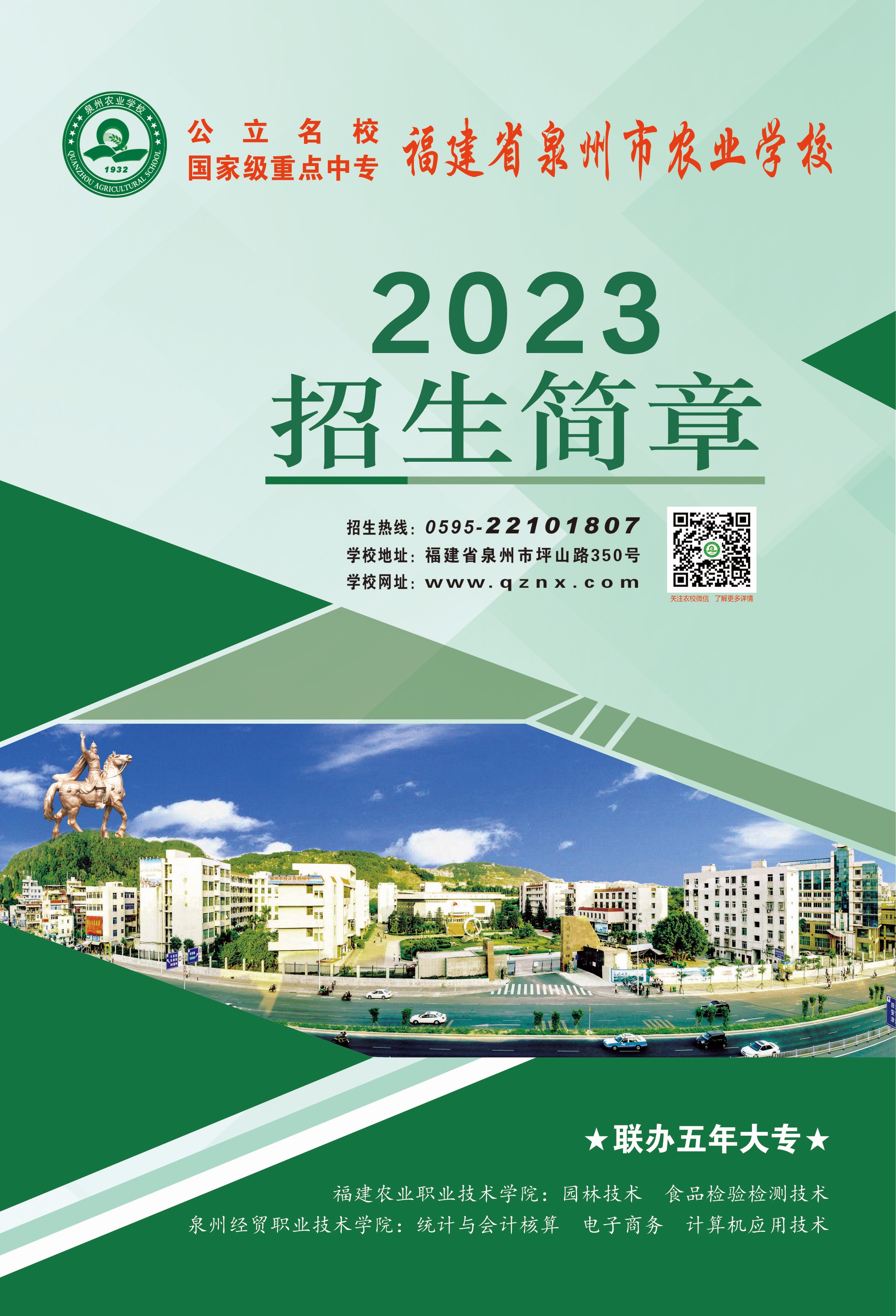 2023年福建龙岩各县（市、区）普通高中招生录取分数线出炉！